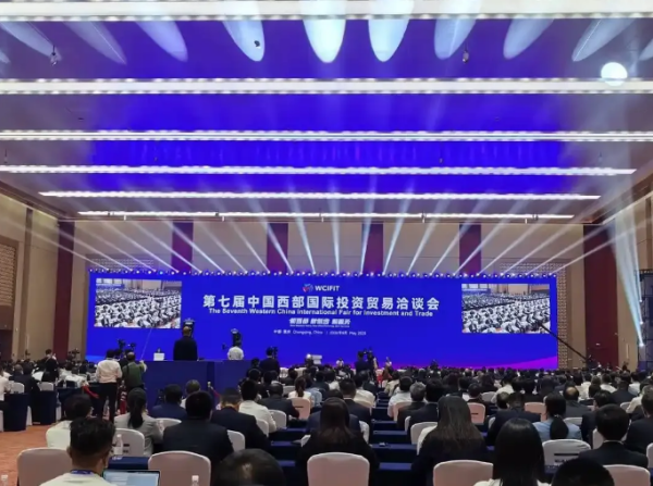 股票配资平台个人代理 第七届中国西部国际投资贸易洽谈会在重庆举行