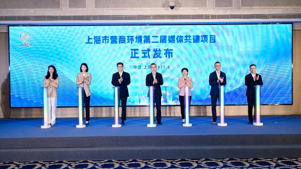 免息炒股配资 上海发布第二届营商环境“媒体观察员”共建项目